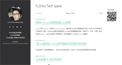 Desktop Screenshot of pchou.info